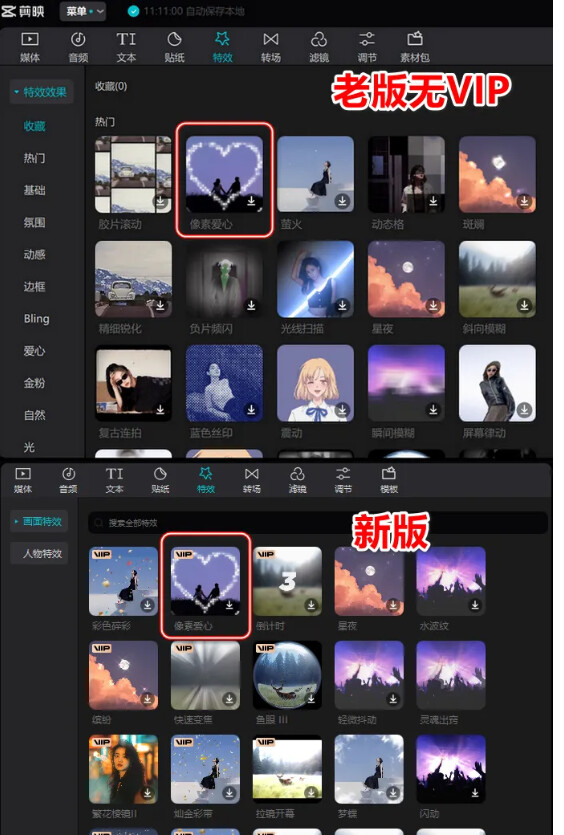 剪映早期3.2.0版本，…#情报-搞钱线报📢论坛-网创交流-优创圈